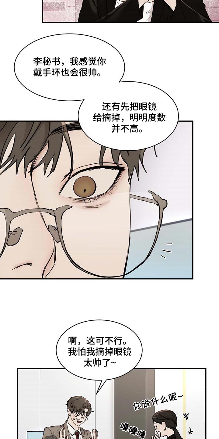 我的魔鬼老板在线观看漫画,第45章：直接问3图