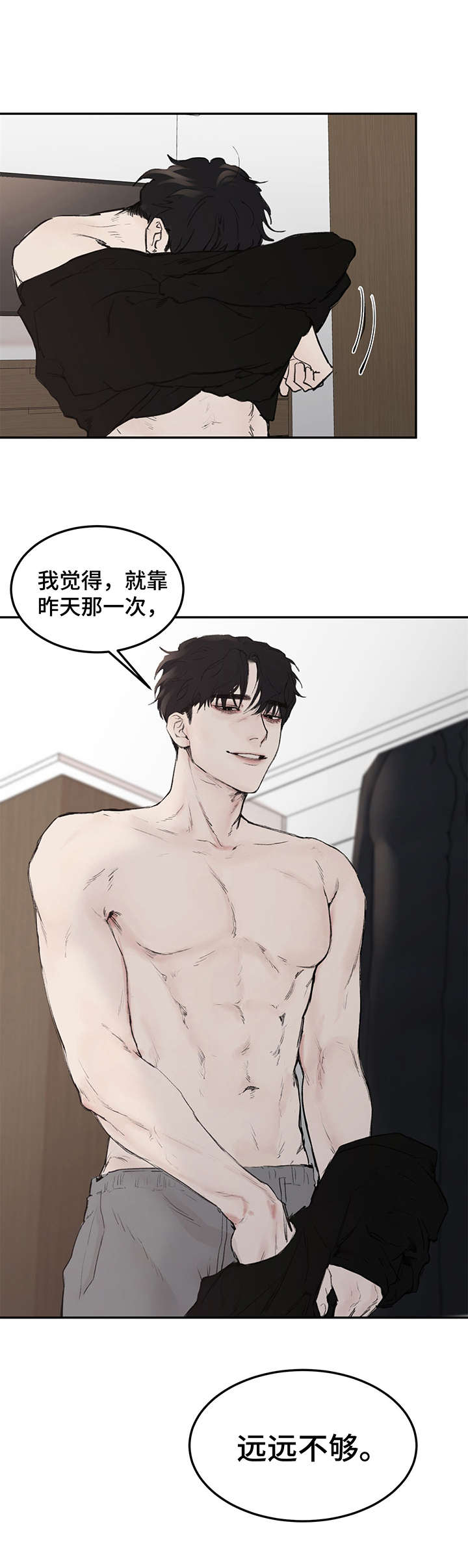 我的魔戒生活漫画,第7章：起床4图