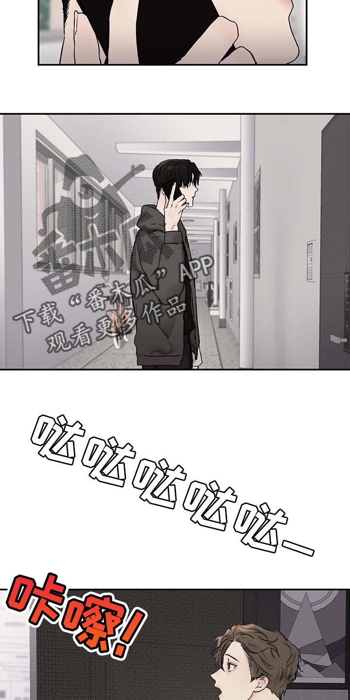 我的魔鬼妈妈游戏漫画,第36章：其他理由4图