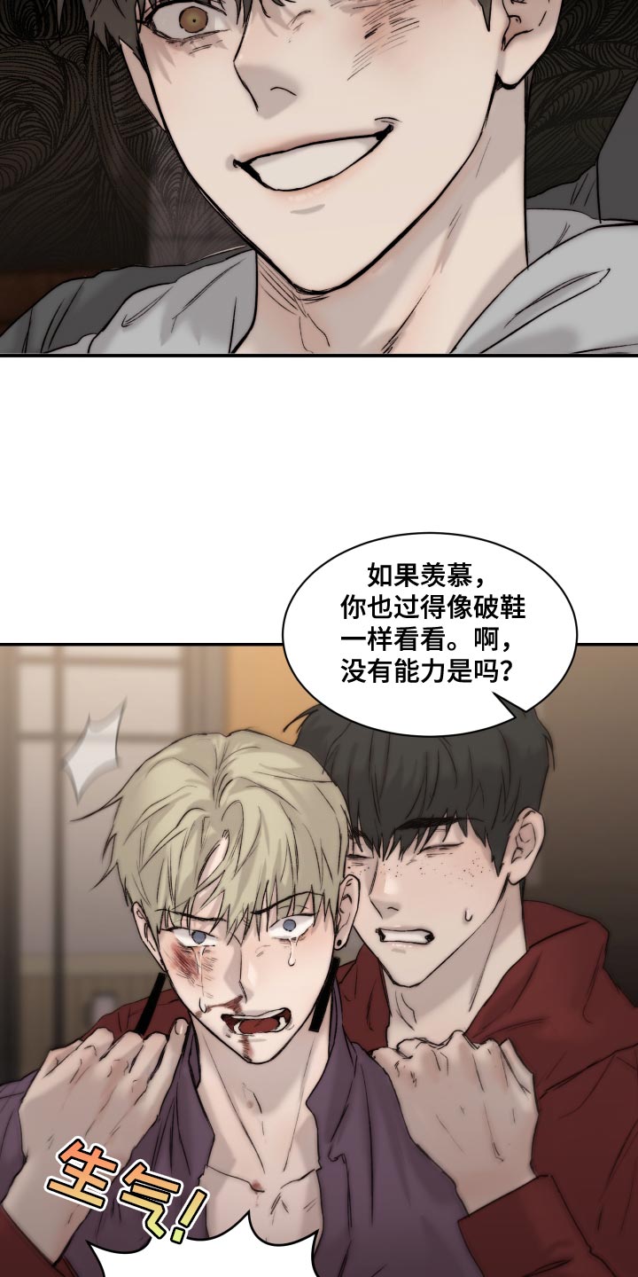 我的 魔鬼 公公漫画,第94章：【第二季】突然生气5图