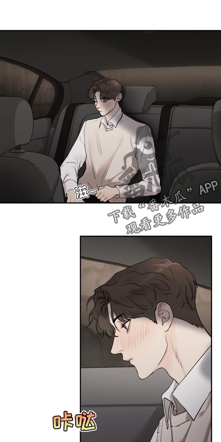 我的魔女漫画,第71章：自我怜悯1图