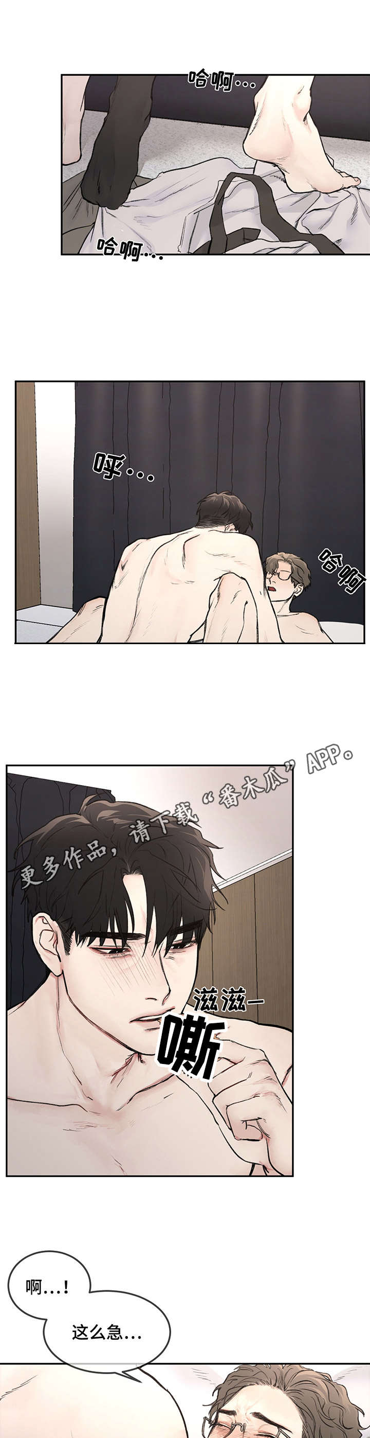 我的魔戒生活漫画,第7章：起床5图