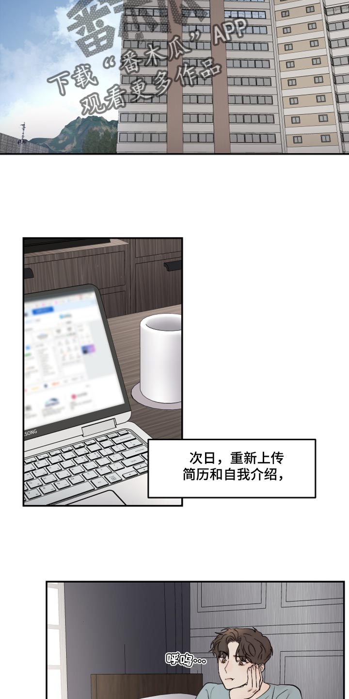 我的魔鬼教师漫画,第77章：充满爱意2图