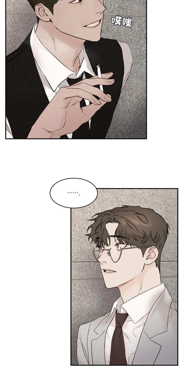我的魔鬼上司狱寺先生漫画,第60章：害怕5图