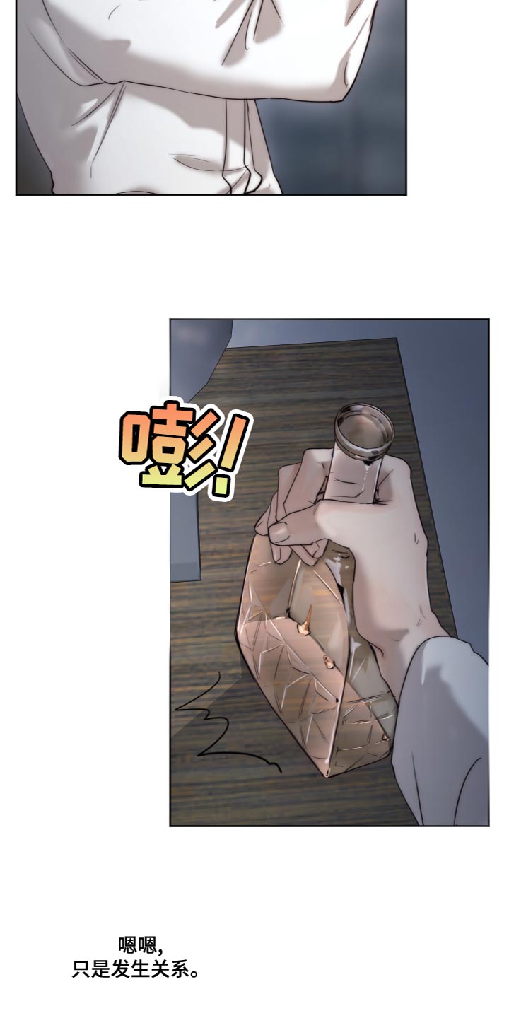 非麻瓜漫画,第87章：【第二季】希望赶紧很醉3图