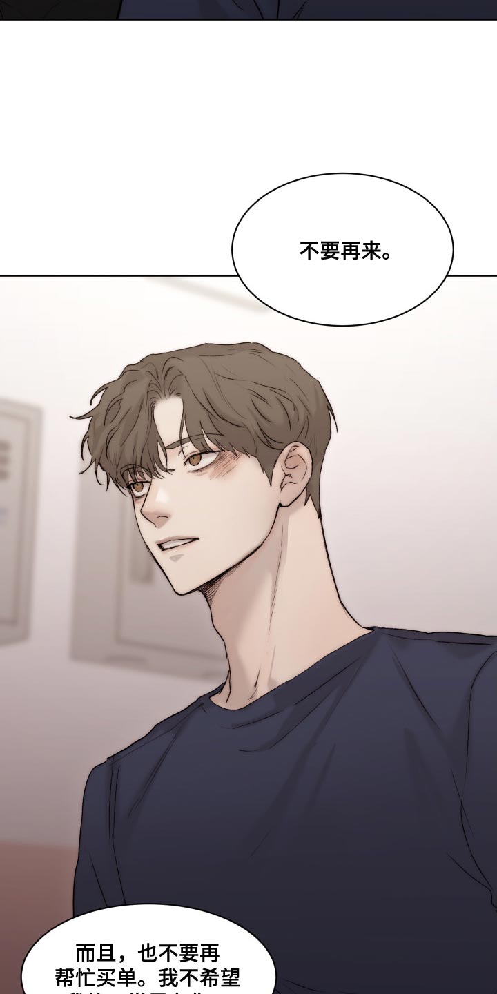 我的魔鬼恋人小说漫画,第97章：【第二季】心情不错2图