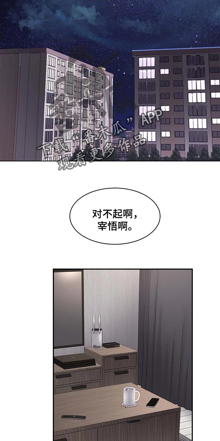 我的魔鬼丈夫完整版视频漫画,第34章：肉麻4图