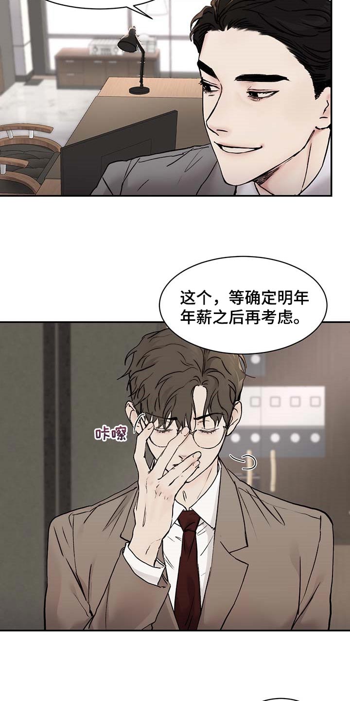 我的魔鬼妈妈游戏漫画,第44章：到时间了5图