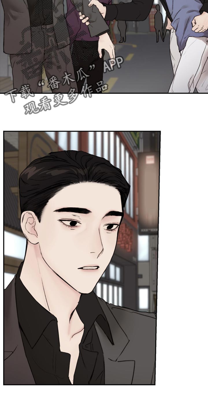 我的魔鬼老师作文300漫画,第65章：冰冷的视线2图