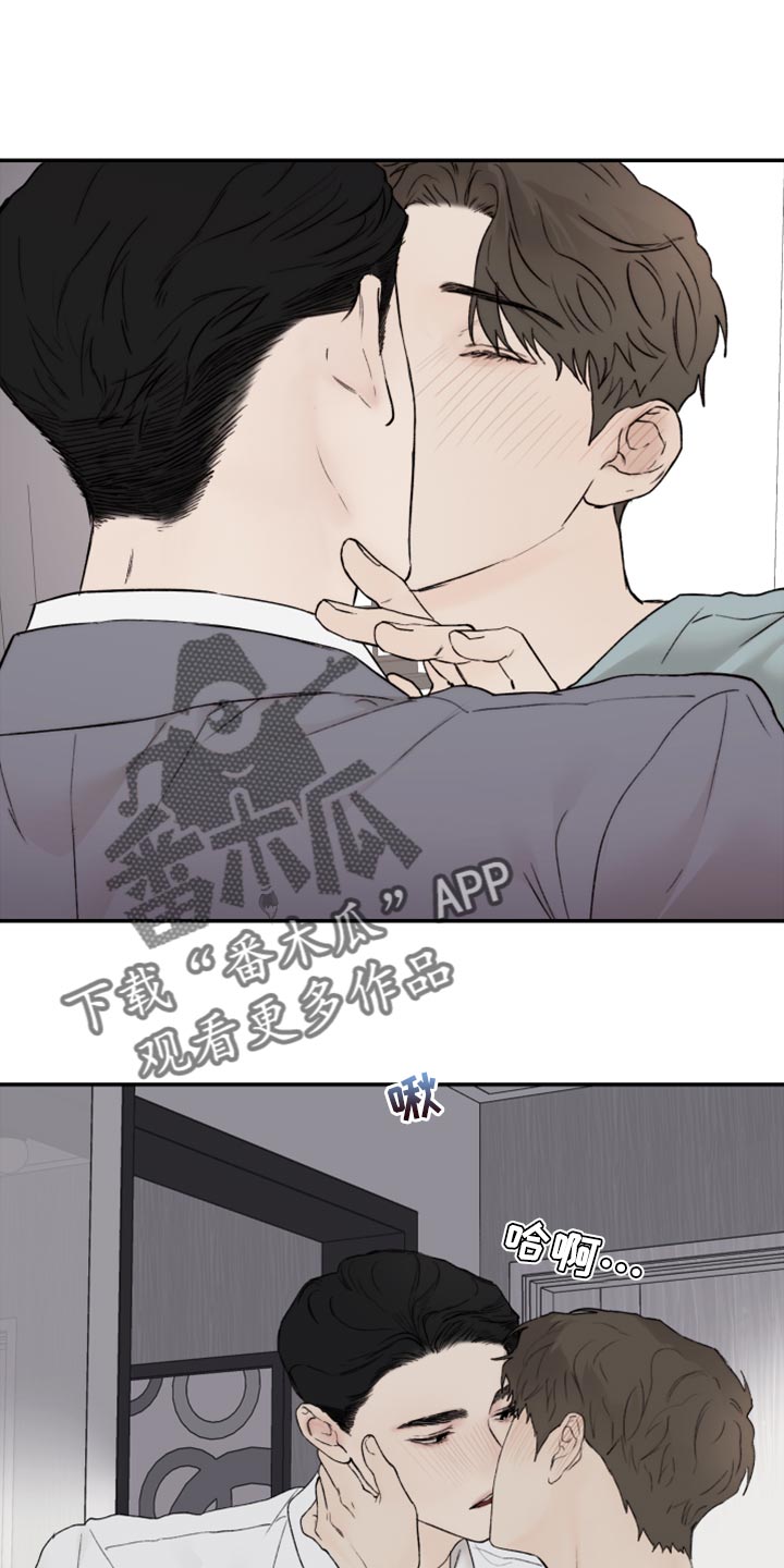 我的魔鬼老板漫画在线阅读漫画,第78章：约会申请1图