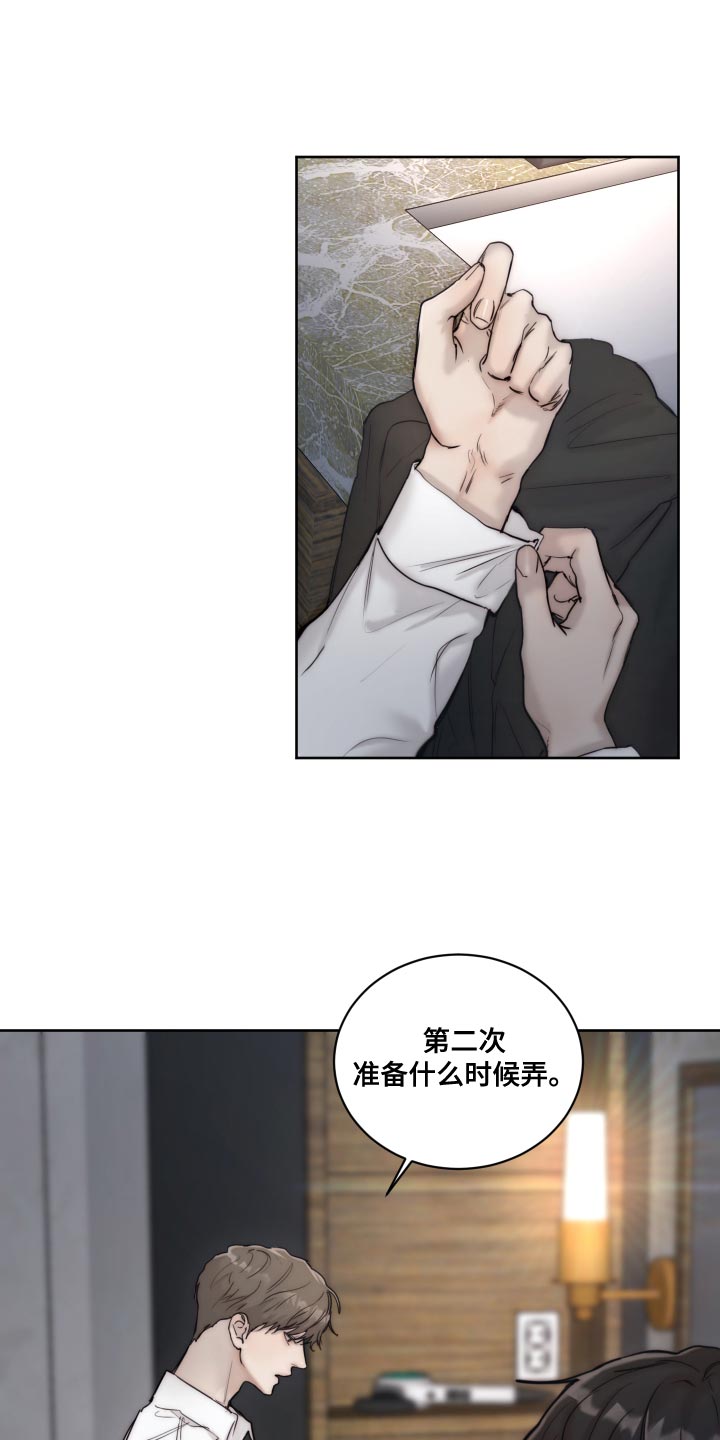 非麻瓜漫画,第89章：【第二季】不懂你1图
