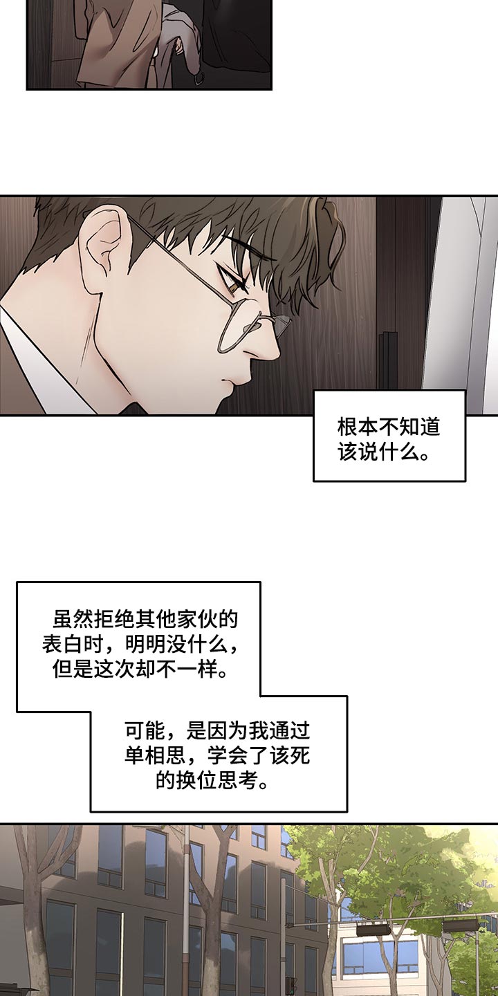 我的魔鬼老板漫画免费观看漫画,第42章：买礼物3图