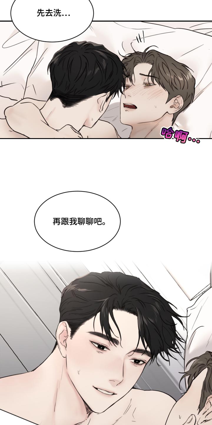 我的魔鬼老板视频漫画,第81章：重新堕落3图