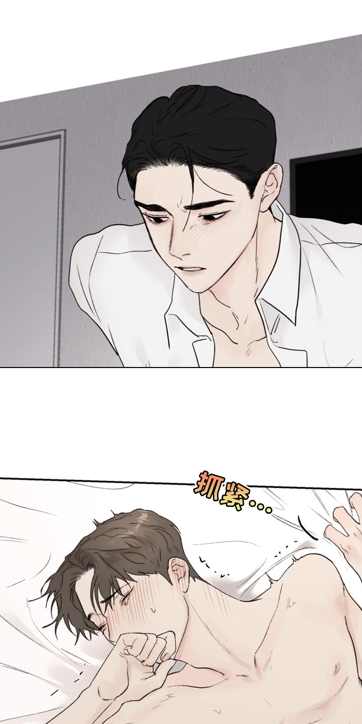我的魔鬼老板漫画韩国漫画,第76章：不要哭了1图