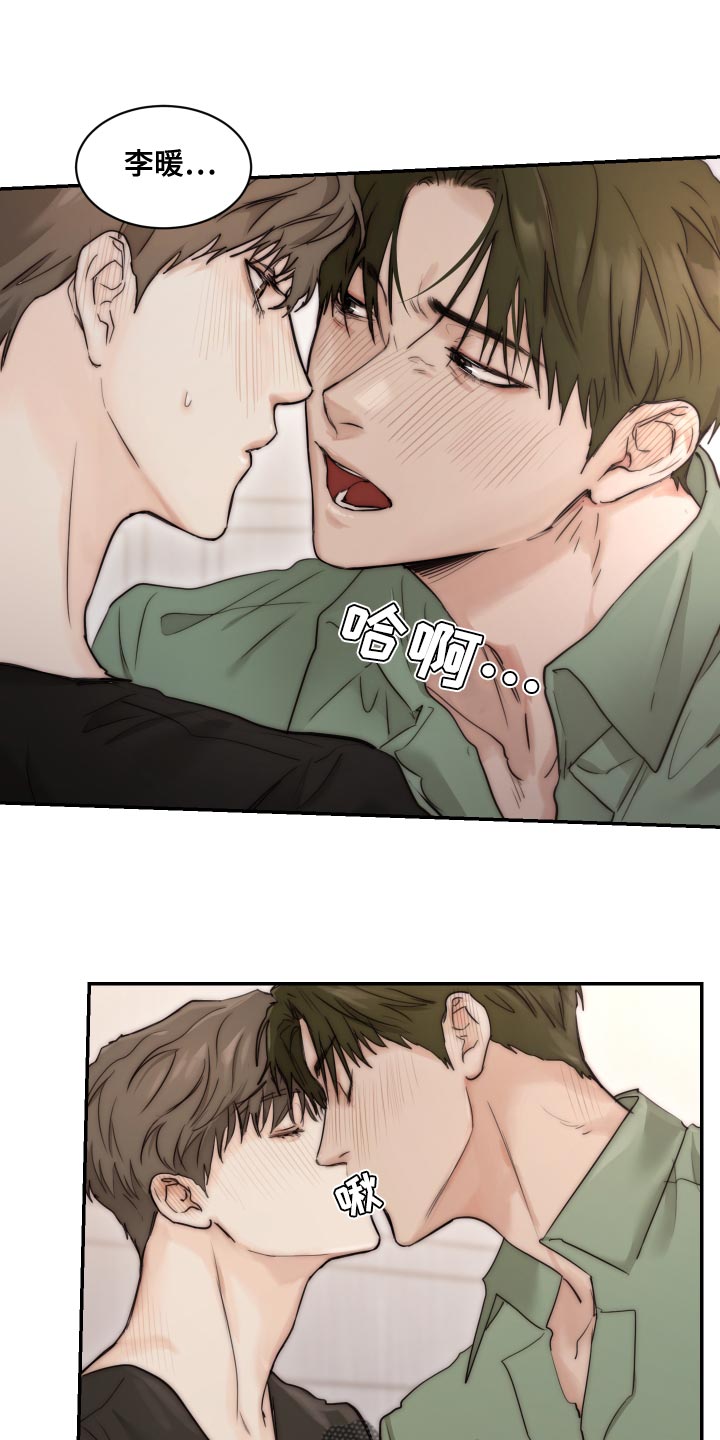 电视剧我的魔鬼丈夫漫画,第84章：【第二季】是你阻止我再就业吗？3图