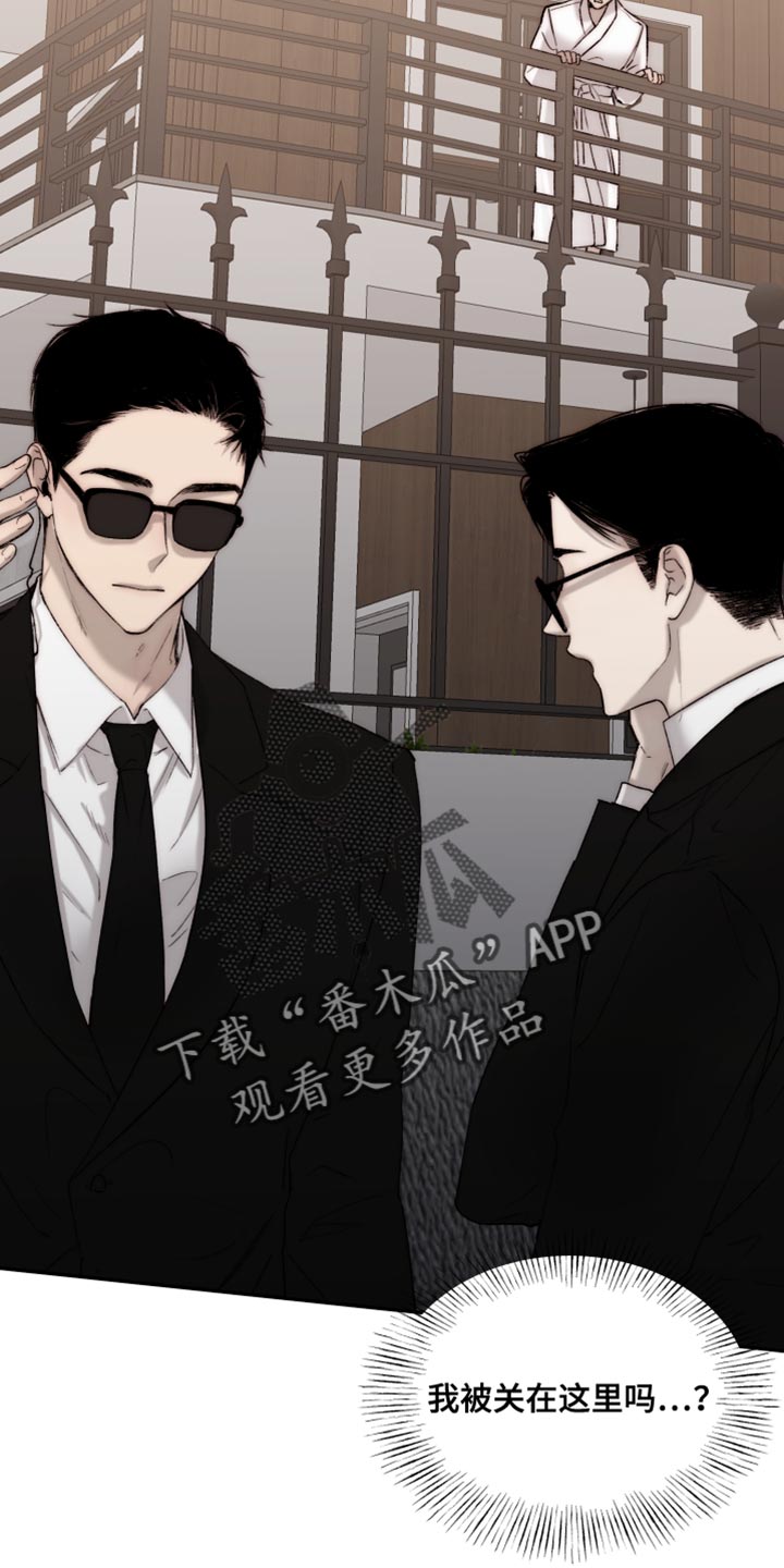 我的魔女漫画,第111章：【第二季】你有选择权吗？4图
