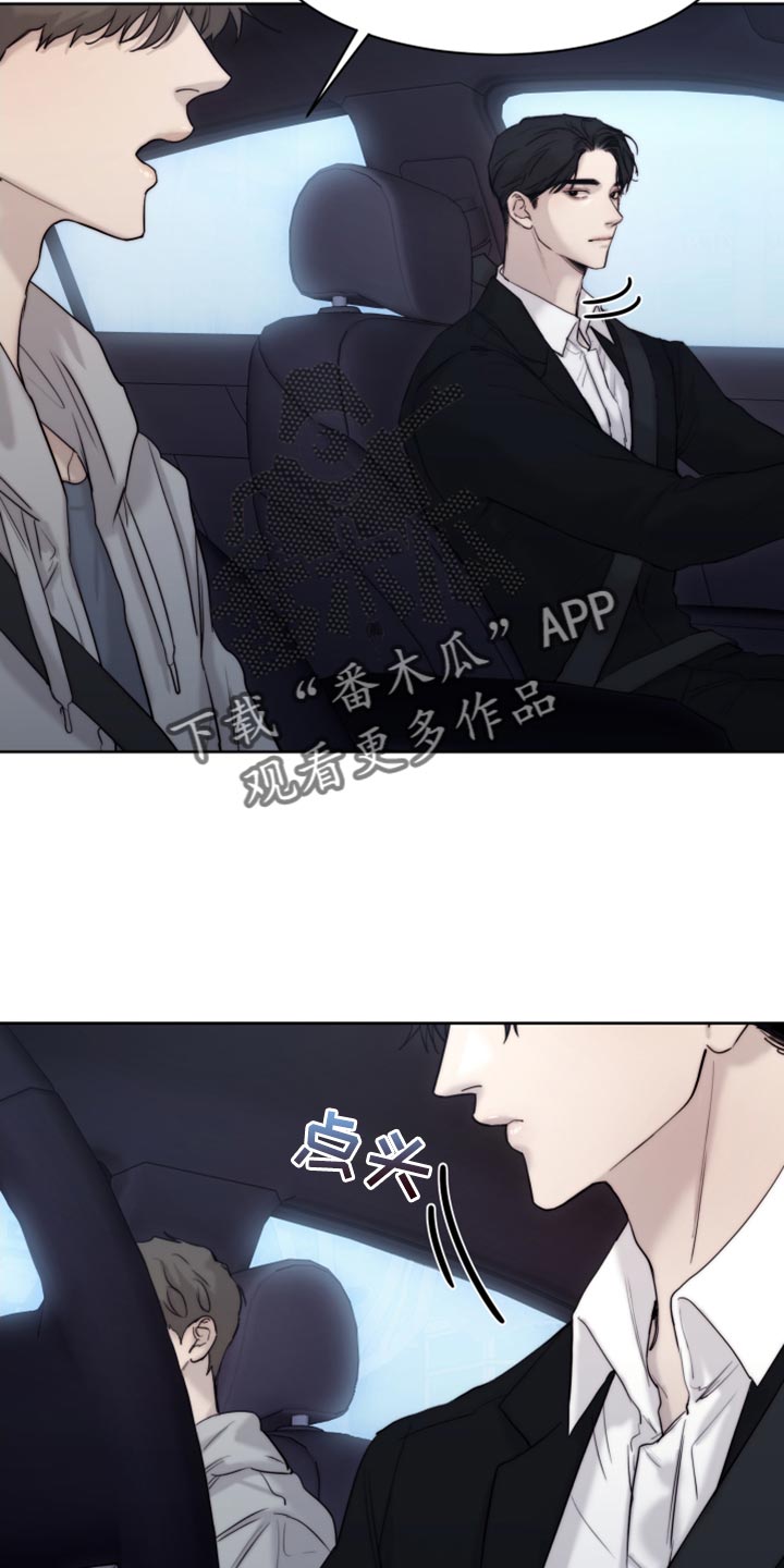 我的魔鬼上司狱寺先生漫画,第91章：【第二季】对你还能指望什么2图