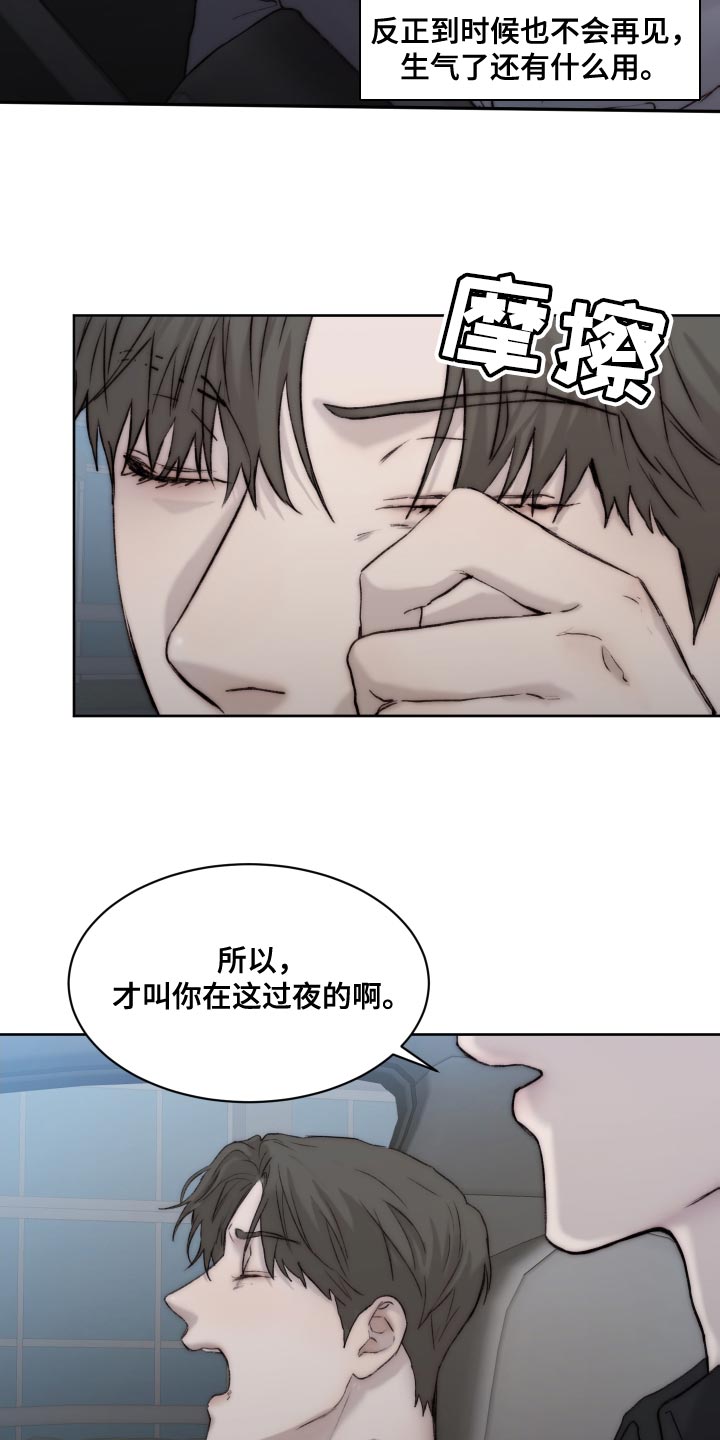我的魔鬼王子漫画,第104章：【第二季】没理由收下2图