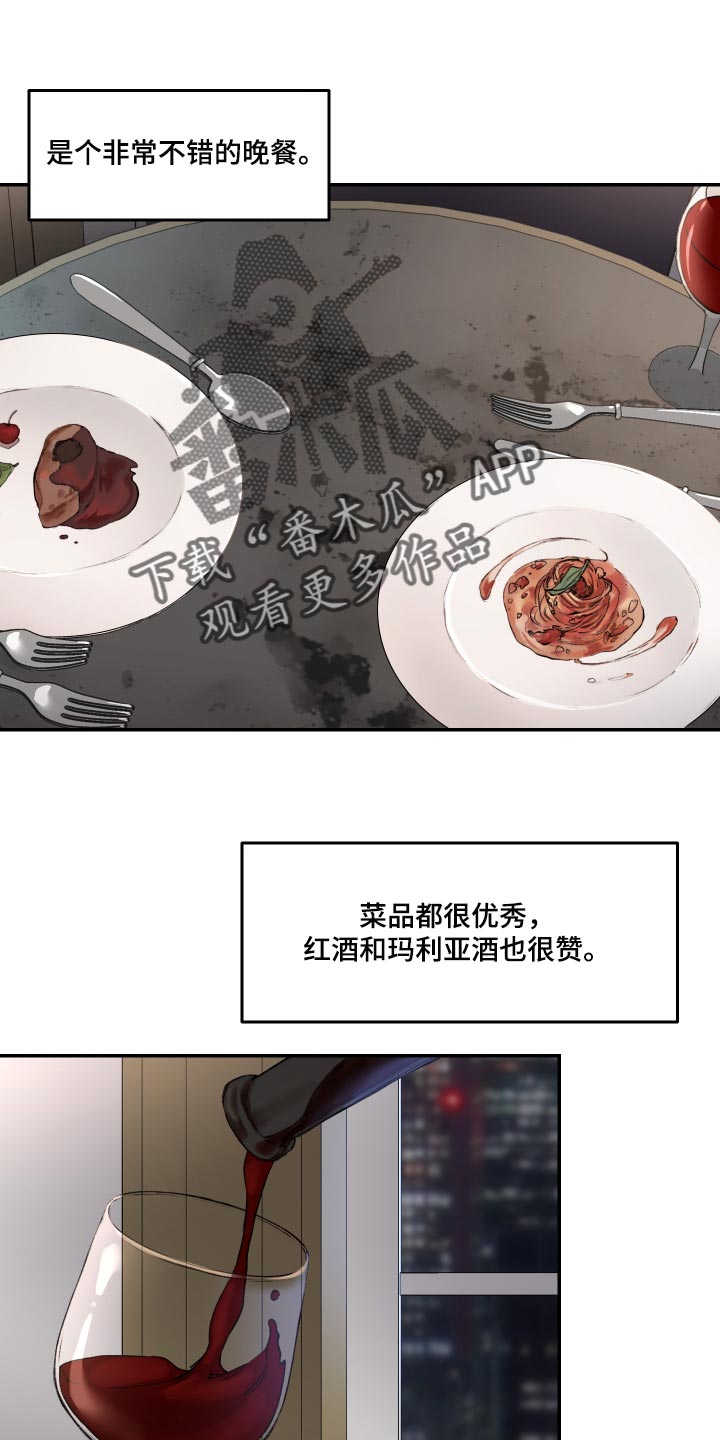 我的魔鬼老板画师漫画,第47章：妄想1图