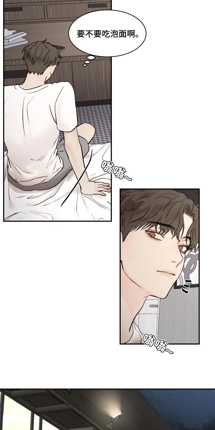 我的魔鬼妈妈游戏漫画,第69章：不想犯相同的错3图
