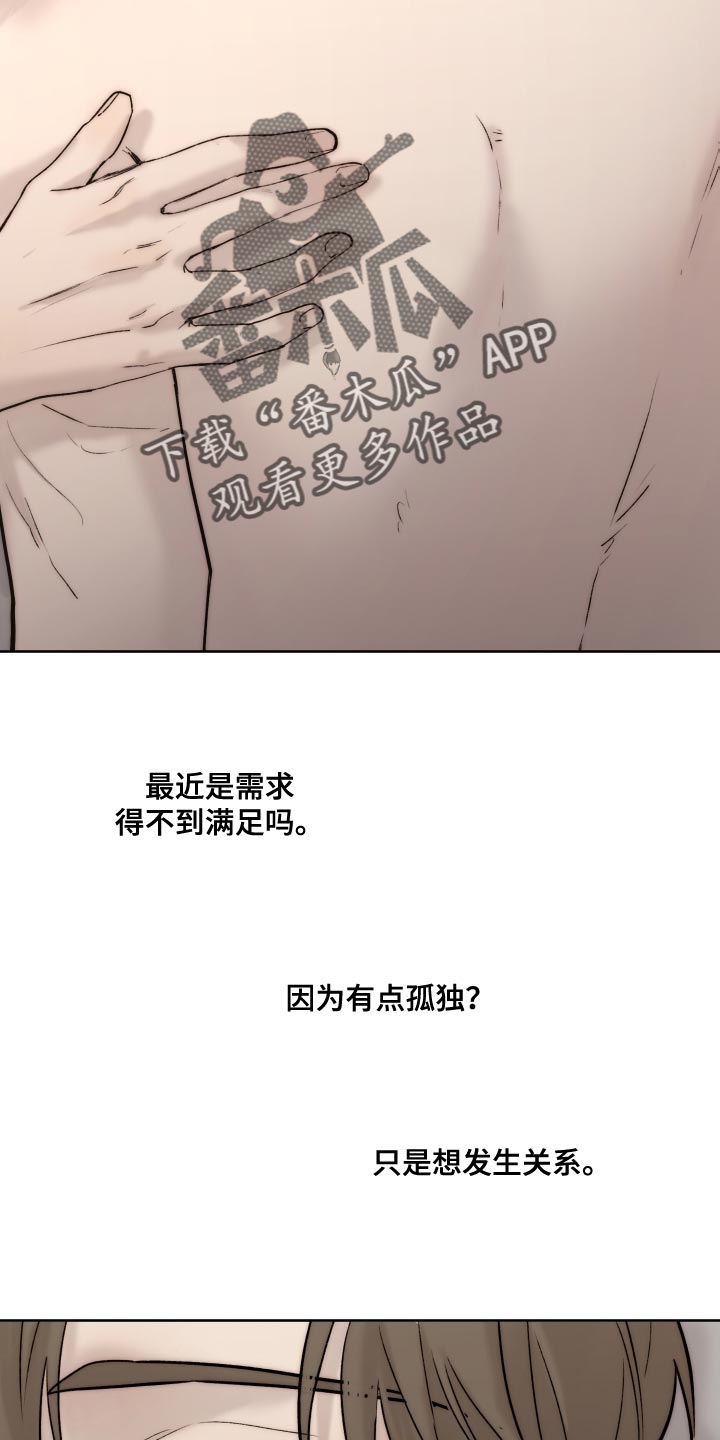 我的魔鬼老板短剧漫画,第101章：【第二季】不符合实情2图