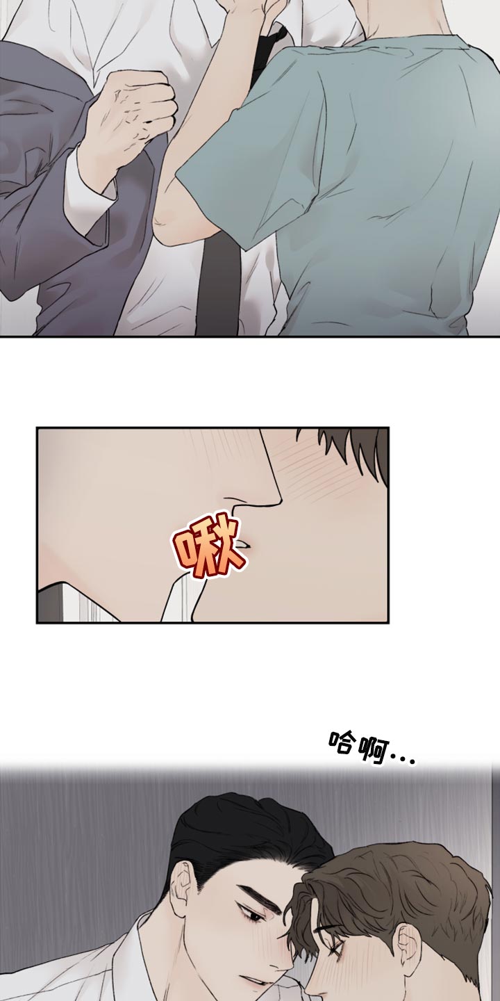 我的魔鬼老板漫画在线阅读漫画,第78章：约会申请2图