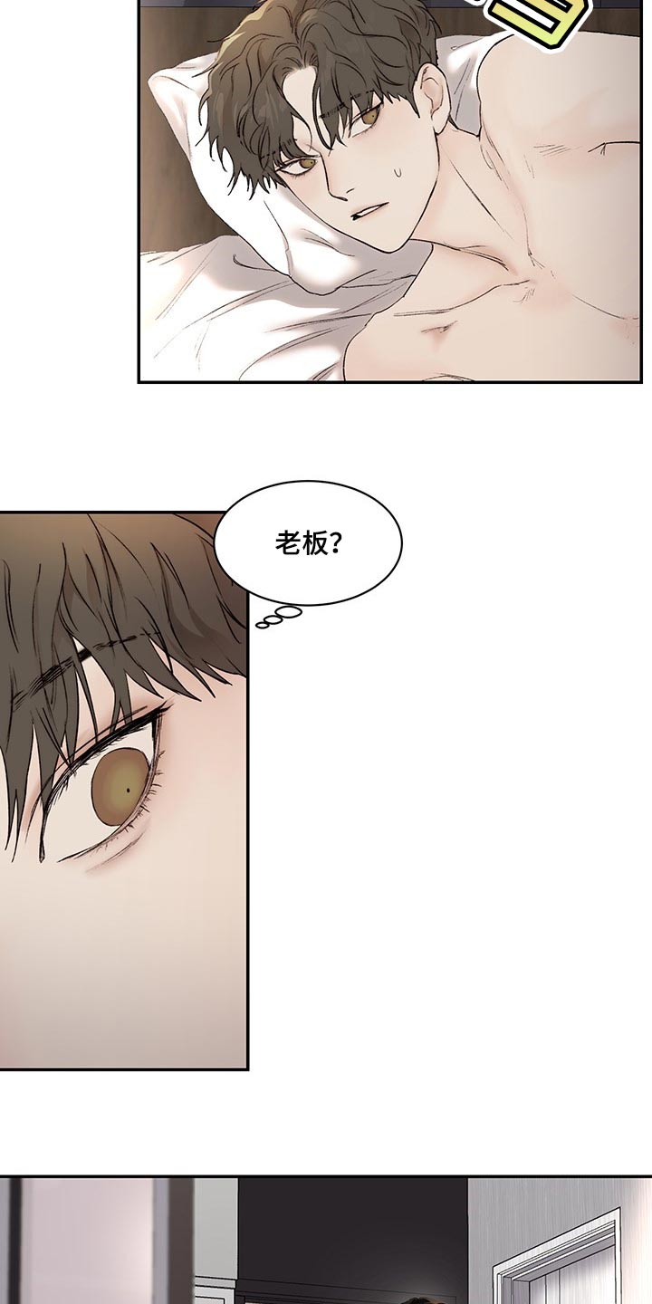 我的魔鬼上司狱寺先生漫画,第37章：很可爱5图