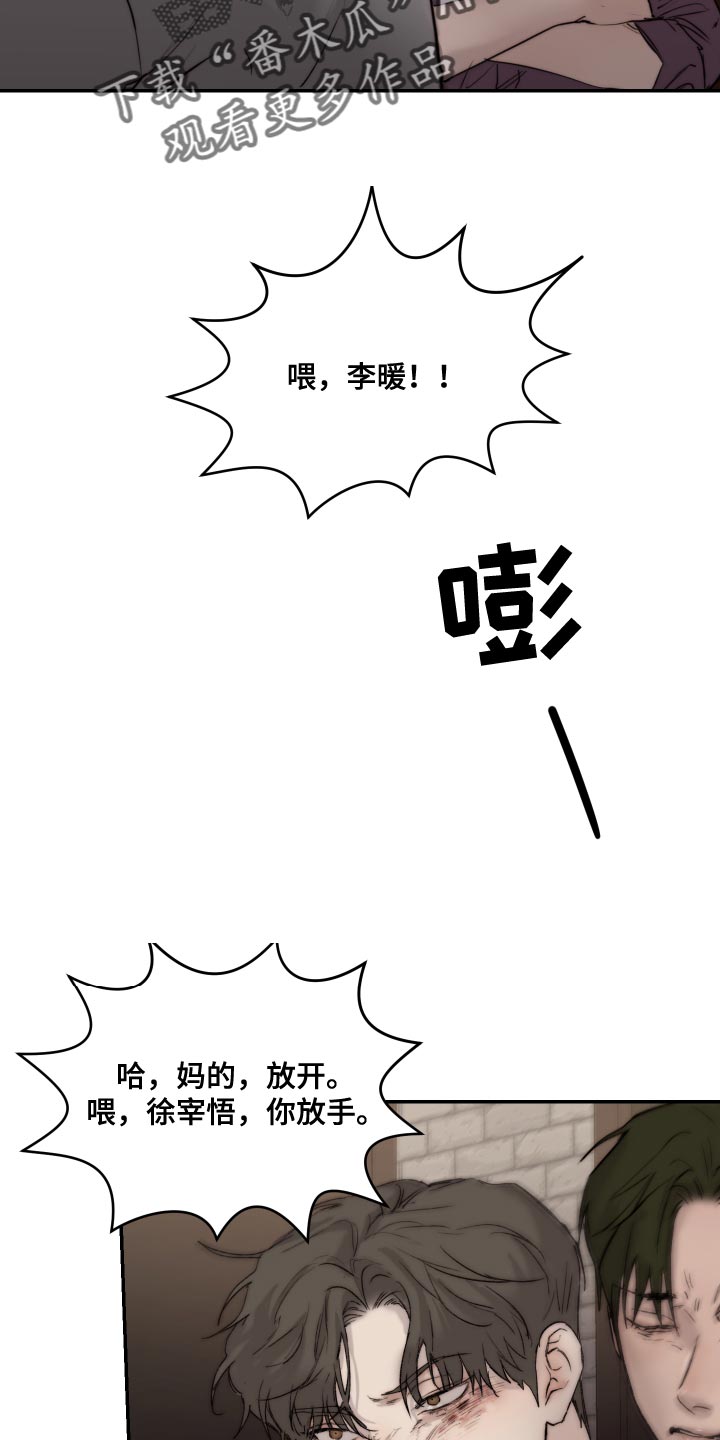 我的 魔鬼 公公漫画,第94章：【第二季】突然生气2图