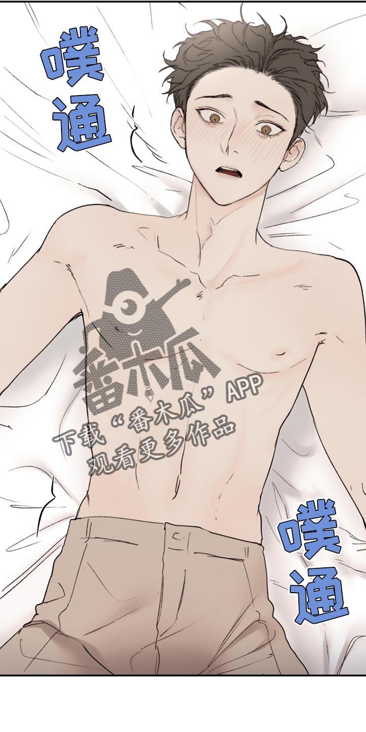 我的魔鬼老板漫画在线阅读漫画,第78章：约会申请5图