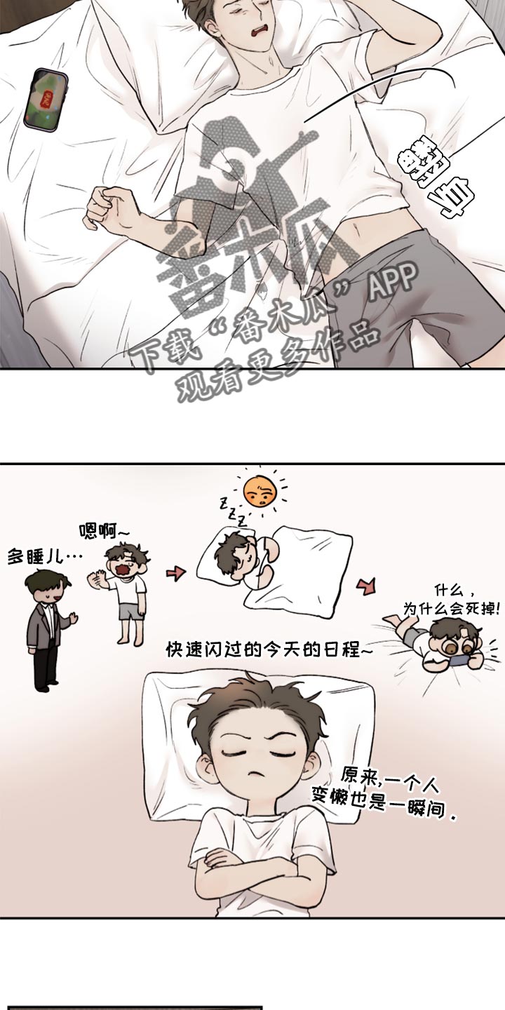 我的魔鬼妈妈游戏漫画,第69章：不想犯相同的错2图