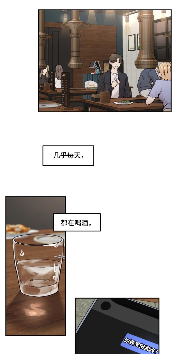 我的魔鬼妈妈游戏漫画,第72章：无法消除的感情3图