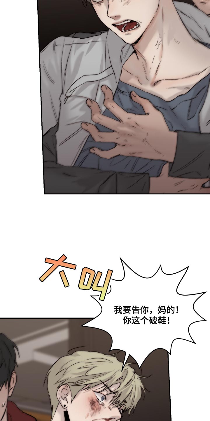 我的 魔鬼 公公漫画,第94章：【第二季】突然生气3图
