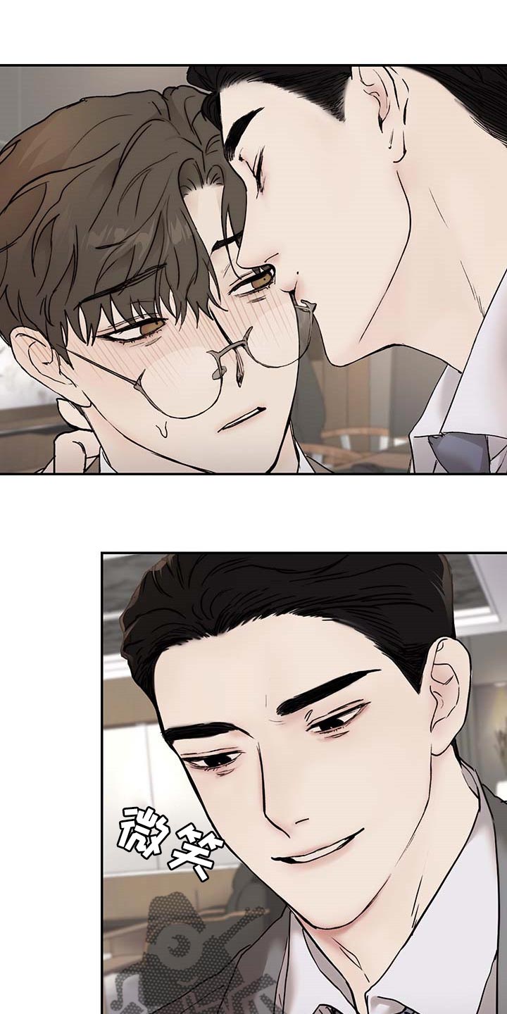 我的魔鬼妈妈游戏漫画,第44章：到时间了1图