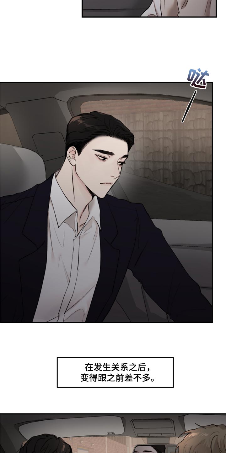 我的魔女漫画,第71章：自我怜悯2图