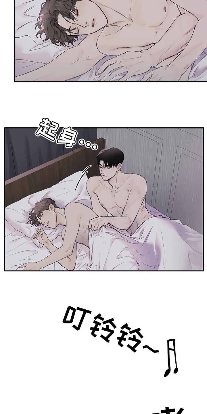 我的魔鬼上司狱寺先生漫画,第37章：很可爱2图