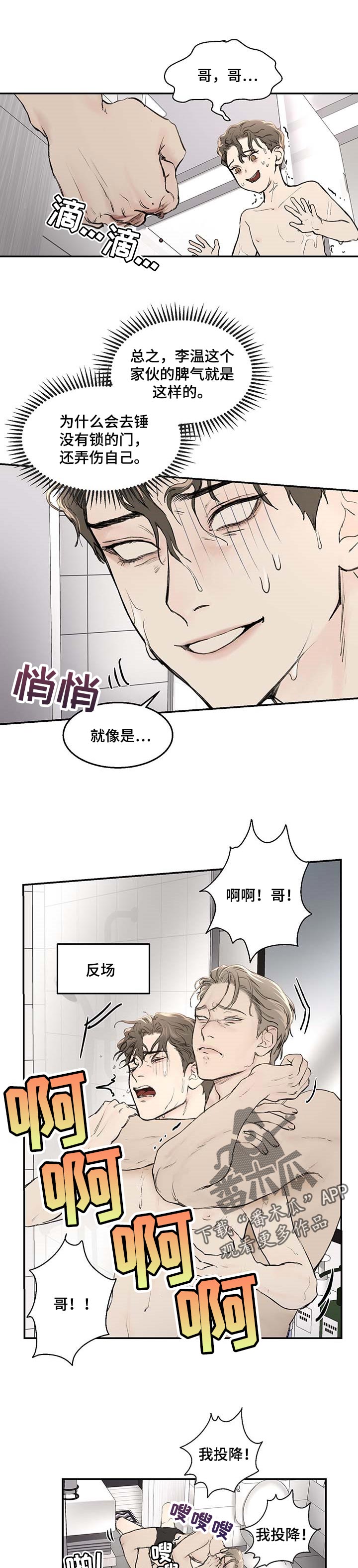 我的魔鬼老板漫画全集漫画,第20章：和平常不太一样1图