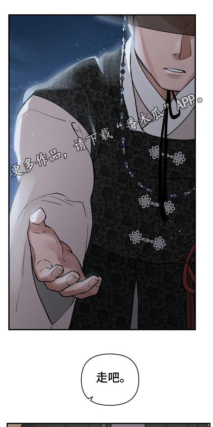 暴君统治下的底层人生漫画,第20章：胆小鬼1图