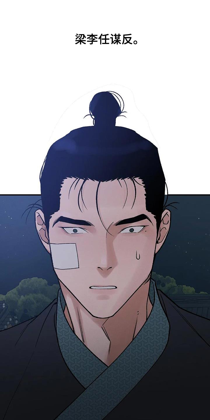暴君统治下的底层生活漫画,第69章：【第二季】证明3图