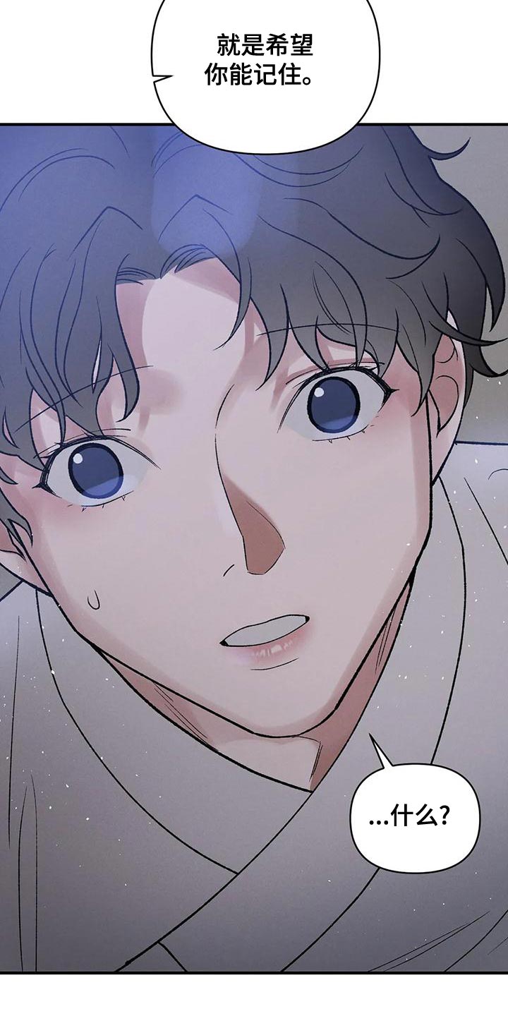 暴君统治画涯漫画,第40章：变成一个疯子5图