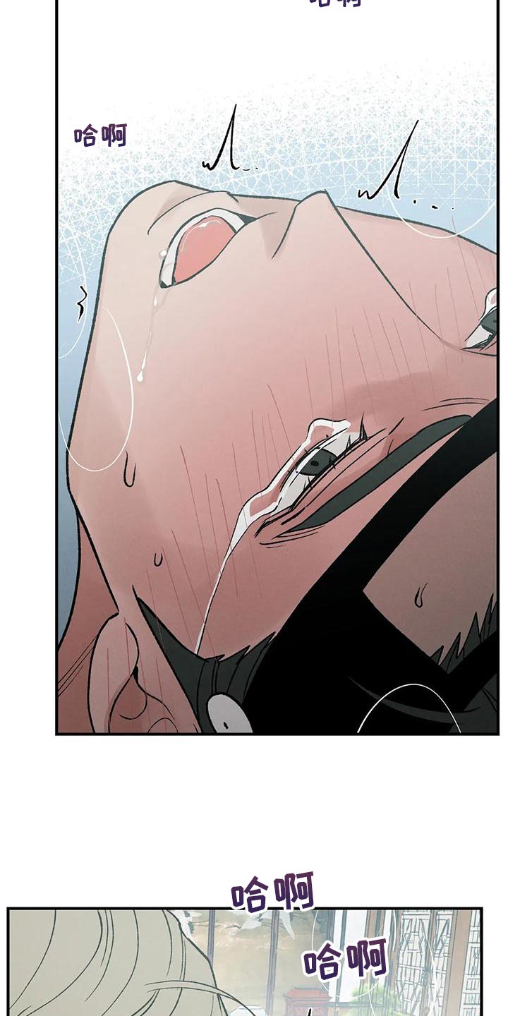 暴君统治峡谷漫画,第32章：阴谋5图