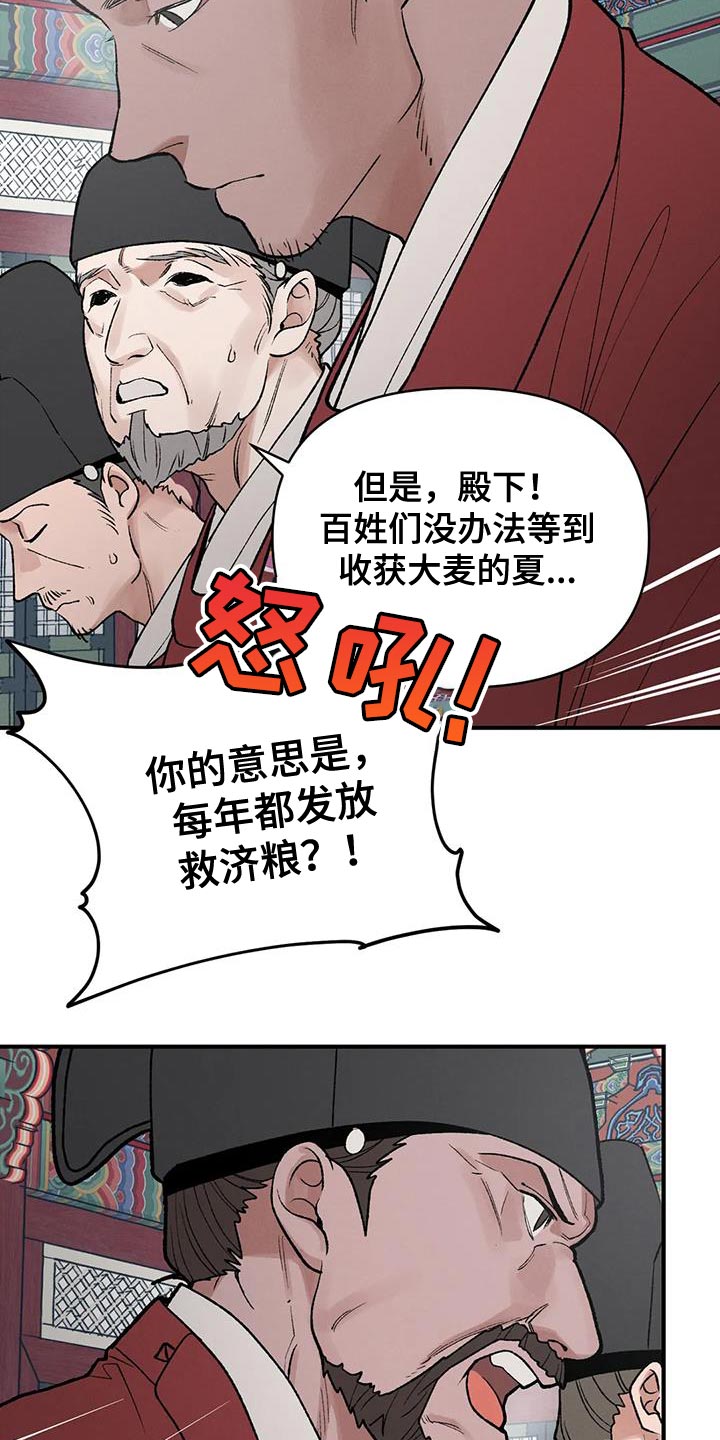 暴君统治无上神朝漫画,第46章：那个男人是我的3图