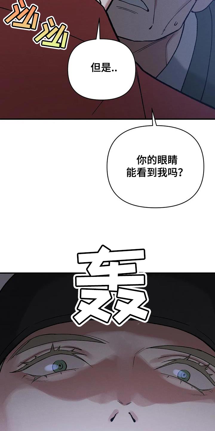 暴君焚城录电影漫画,第62章：悲惨的人（第一季完结）4图
