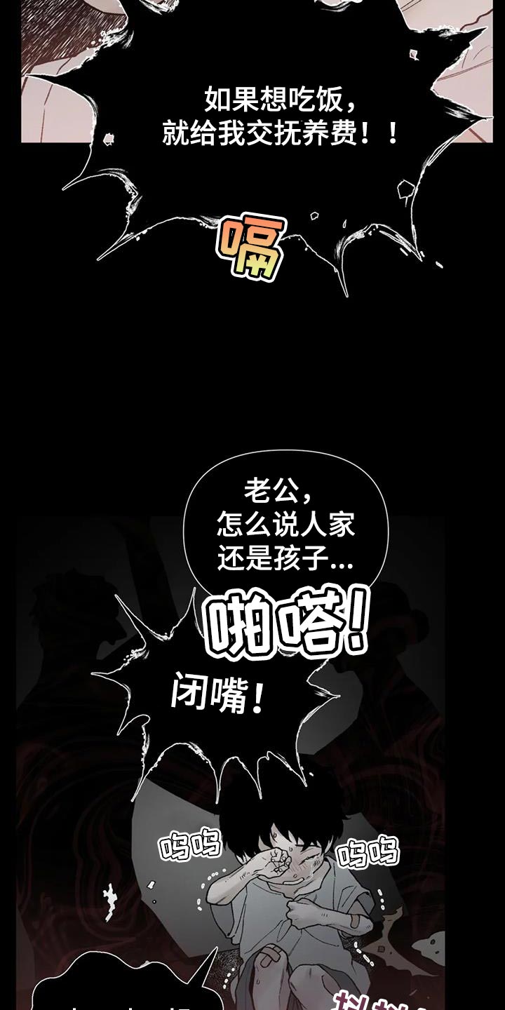 暴君一家读我心声后将我团宠了漫画,第79章：【第二季】最卑微的地方3图