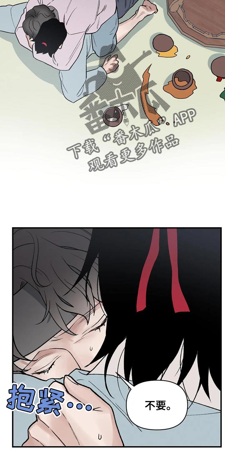 暴君一家读我心声后将我团宠了漫画,第82章：【第二季】替他们丢掉性命3图