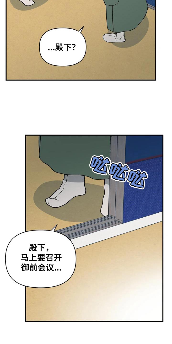 暴君统治峡谷漫画,第77章：【第二季】我要处置这帮家伙3图
