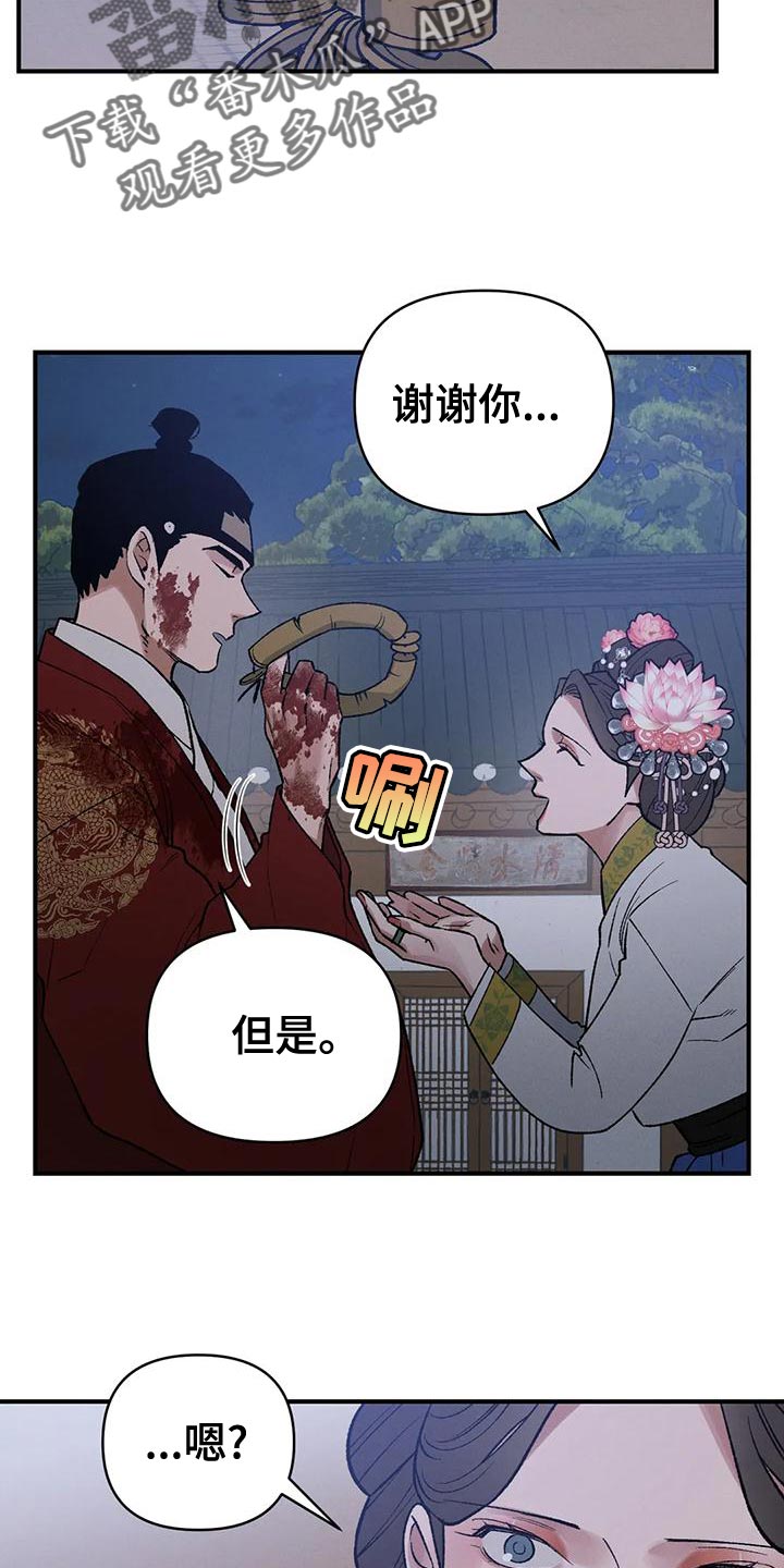 暴君美剧解说漫画,第44章：因为你5图