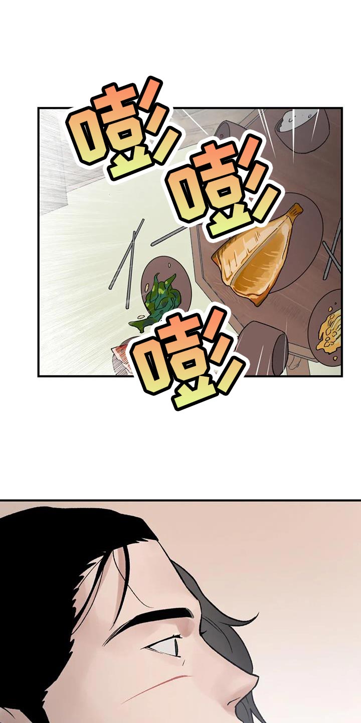 暴君一家读我心声后将我团宠了漫画,第82章：【第二季】替他们丢掉性命1图