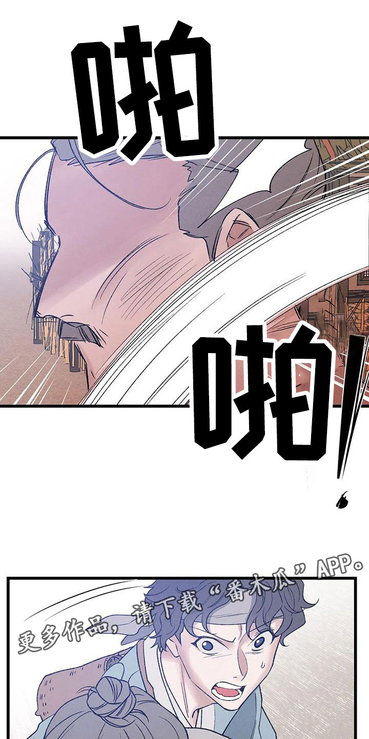 暴君统治自己的老婆漫画,第6章：玉佩被抢1图