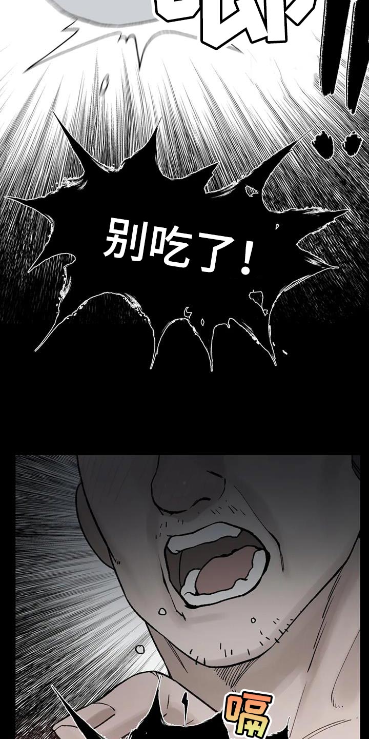 暴君一家读我心声后将我团宠了漫画,第79章：【第二季】最卑微的地方2图