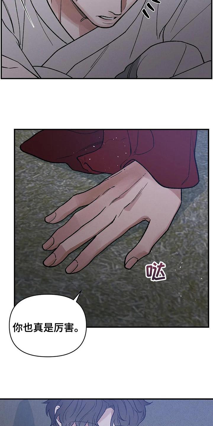 暴君爹爹的团宠小娇包全文免费阅读下载漫画,第39章：你会成为不错的国王4图
